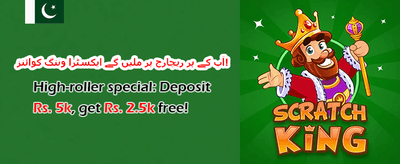دوست کو لائیں 👥 promotion