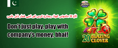 ہفتہ وار ریلوڈ بونس promotion
